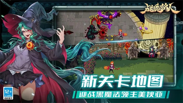 战魂铭人2023最新破解版