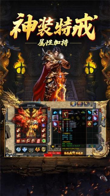 皇城传说极致热血满攻速传奇  v1.0.1