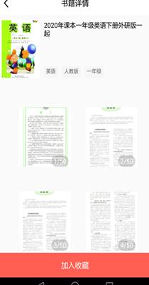 作业答案学习精灵 v1.0.0