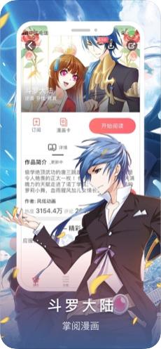松鼠漫画  v5.0.0