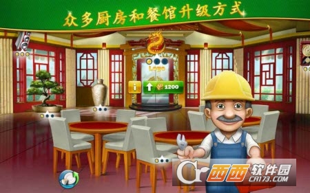 Cooking Fever(烹饪发烧友手游) v2.5.1安卓版