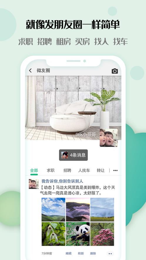 秀美边城  v1.02