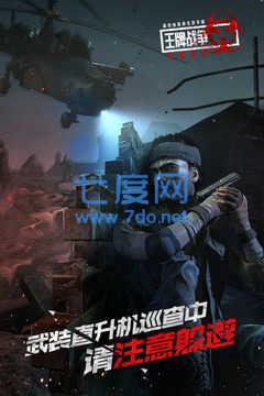 王牌战争体验服