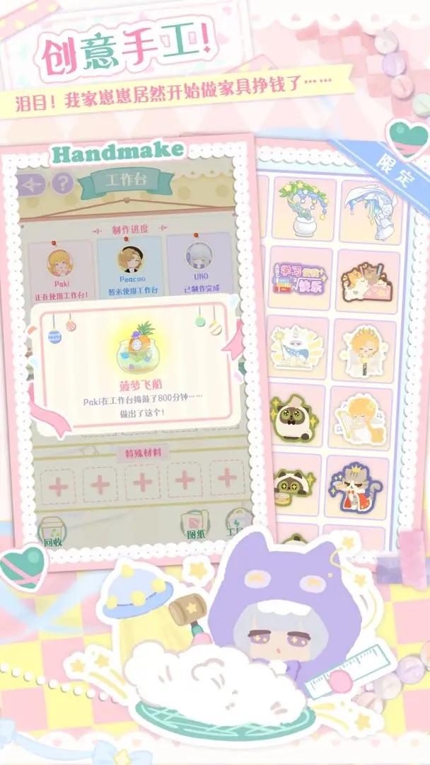 花花与幕间剧 v1.3.0