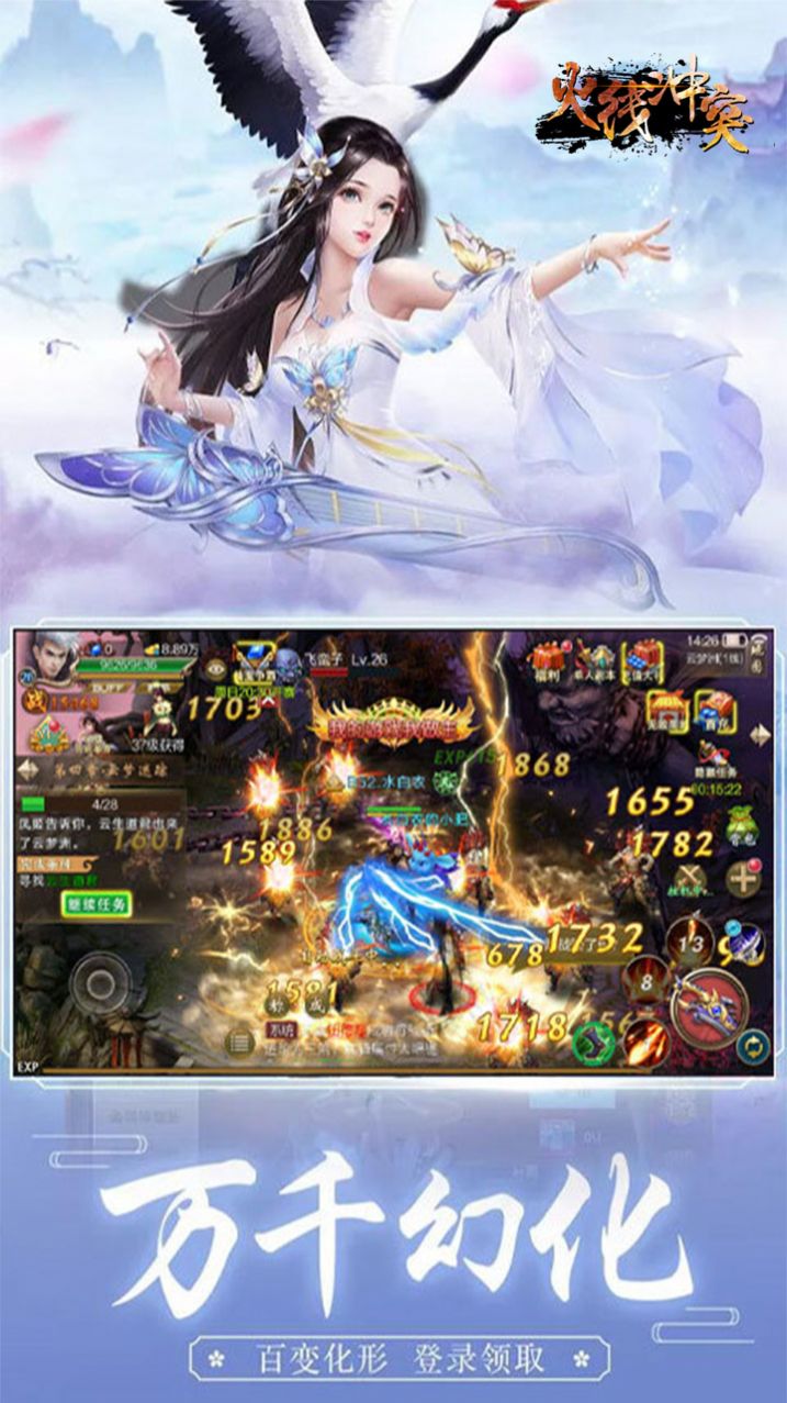 火线冲突九天幻想手游官方正版  v5.0.1