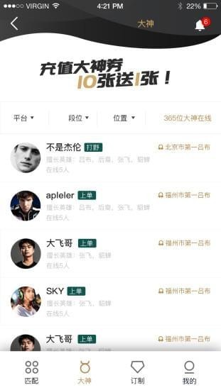 一起浪 v3.0.5