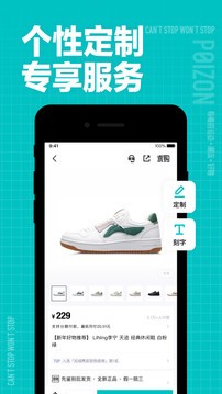 得物  v5.17.2