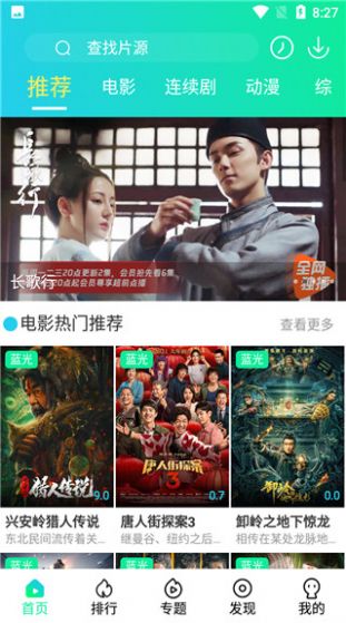 蓝橘星球APP安卓版 截图0