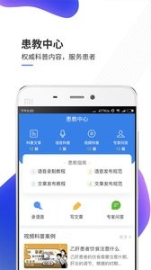 妙手医生版截图0