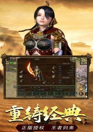 传奇3手机版1.45 v1.45