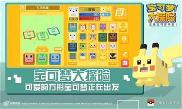 宝可梦大探险加傲乐联动