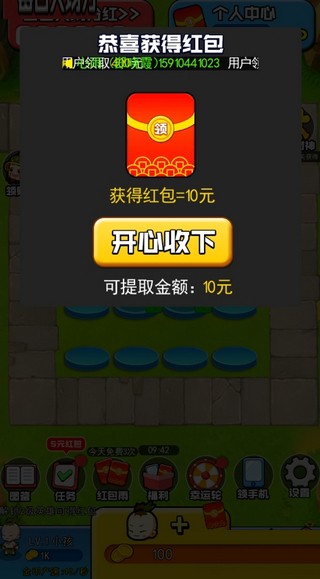 王者争霸红包版