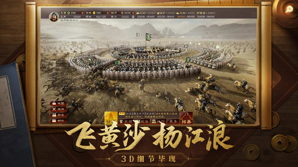 三国单机傲世无双手游官方最新版
