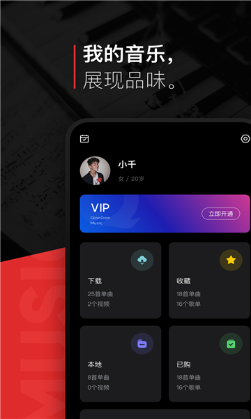 遇见音乐app官方版  v5.0.4