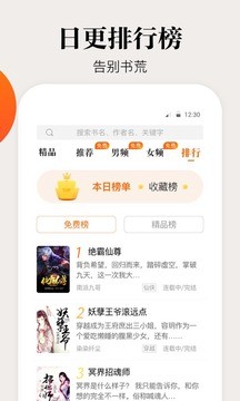 咕噜小说最新版  v1.0.4
