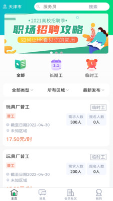 优信聘 v1.0.0