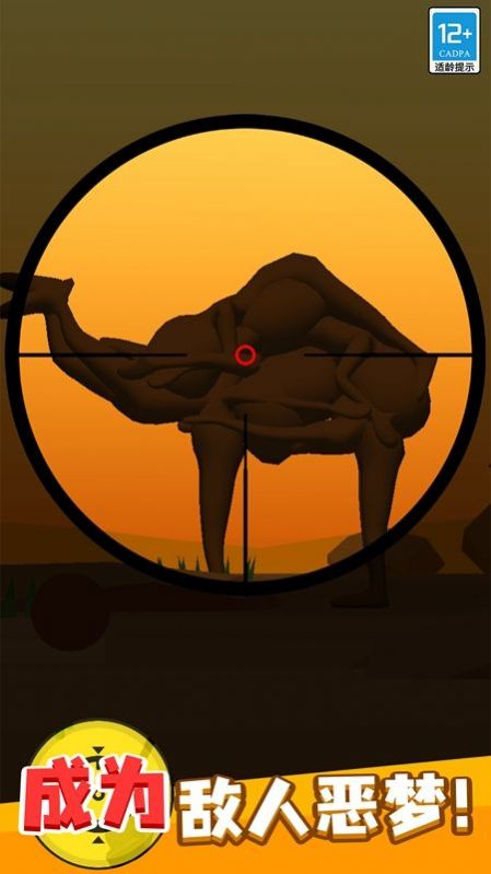 狙击手大作战小游戏