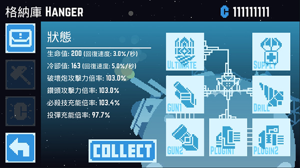 星球爆破公司中文版 v2.1.81