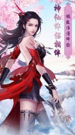 剑仙不奈何手游官方版  v4.4.3