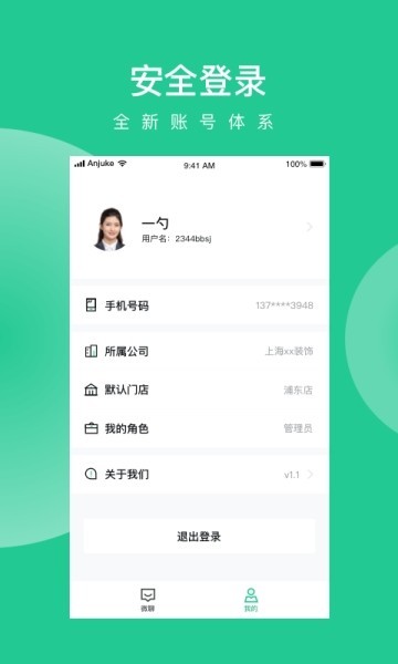 安居乐装 2019-10-11 09:49