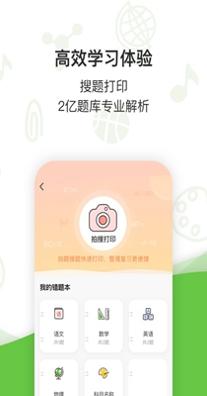 汉印小状元 v2.15.1