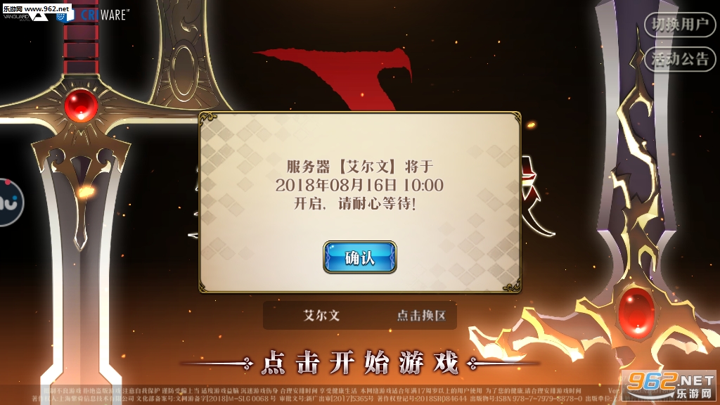 梦幻模拟战安卓版 v5.3.0