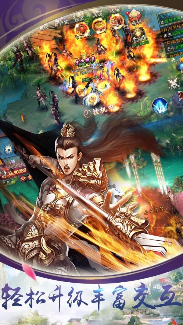 剑指问道手游领福利红包版  v3.4.3