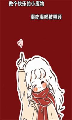 2021努力做个很哇塞的女孩壁纸背景图图片 1.0