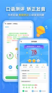 小学课本同步辅导 v2.0.5