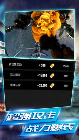 机甲护卫队 v33.0.1