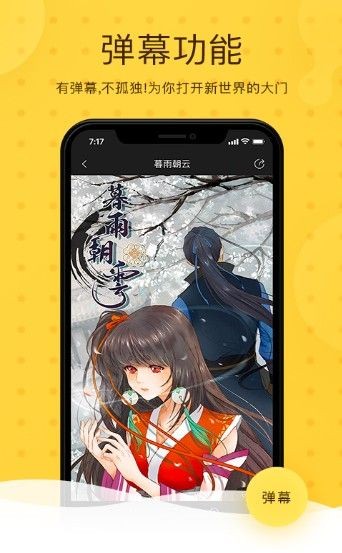 漫呗袋漫画  v1.0.2
