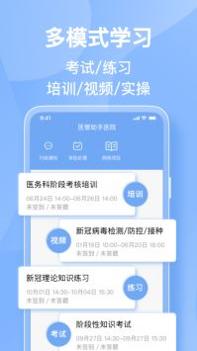 医管助手 v3.0.5
