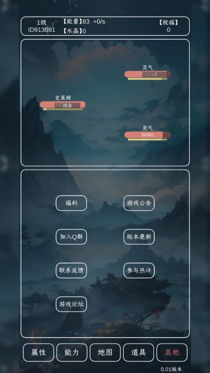 进化吧史莱姆 v0.08