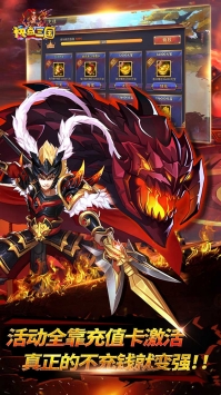 快点三国 BT版 v3.0.5
