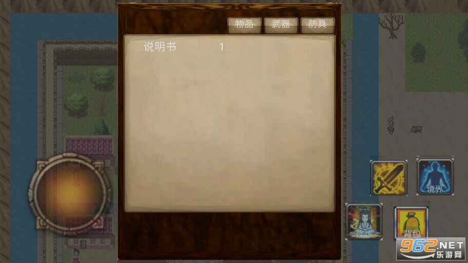 武途(玩家自制)