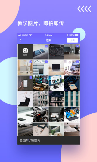 鸿合无线传屏app v5.3.2