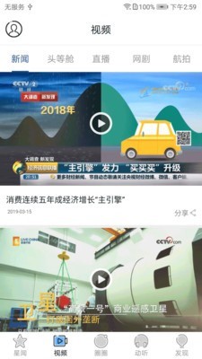 星辰头条 2020-08-03 14:17