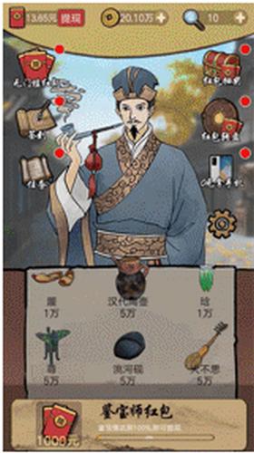 古玩达人红包版 2021-11-19 16:27