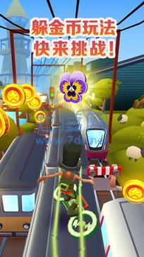 地铁跑酷无敌版破解版