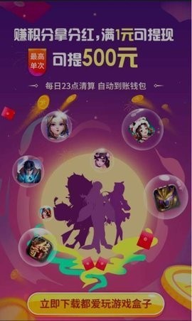 都爱玩游戏盒子.jpg 都爱玩游戏盒子.jpg