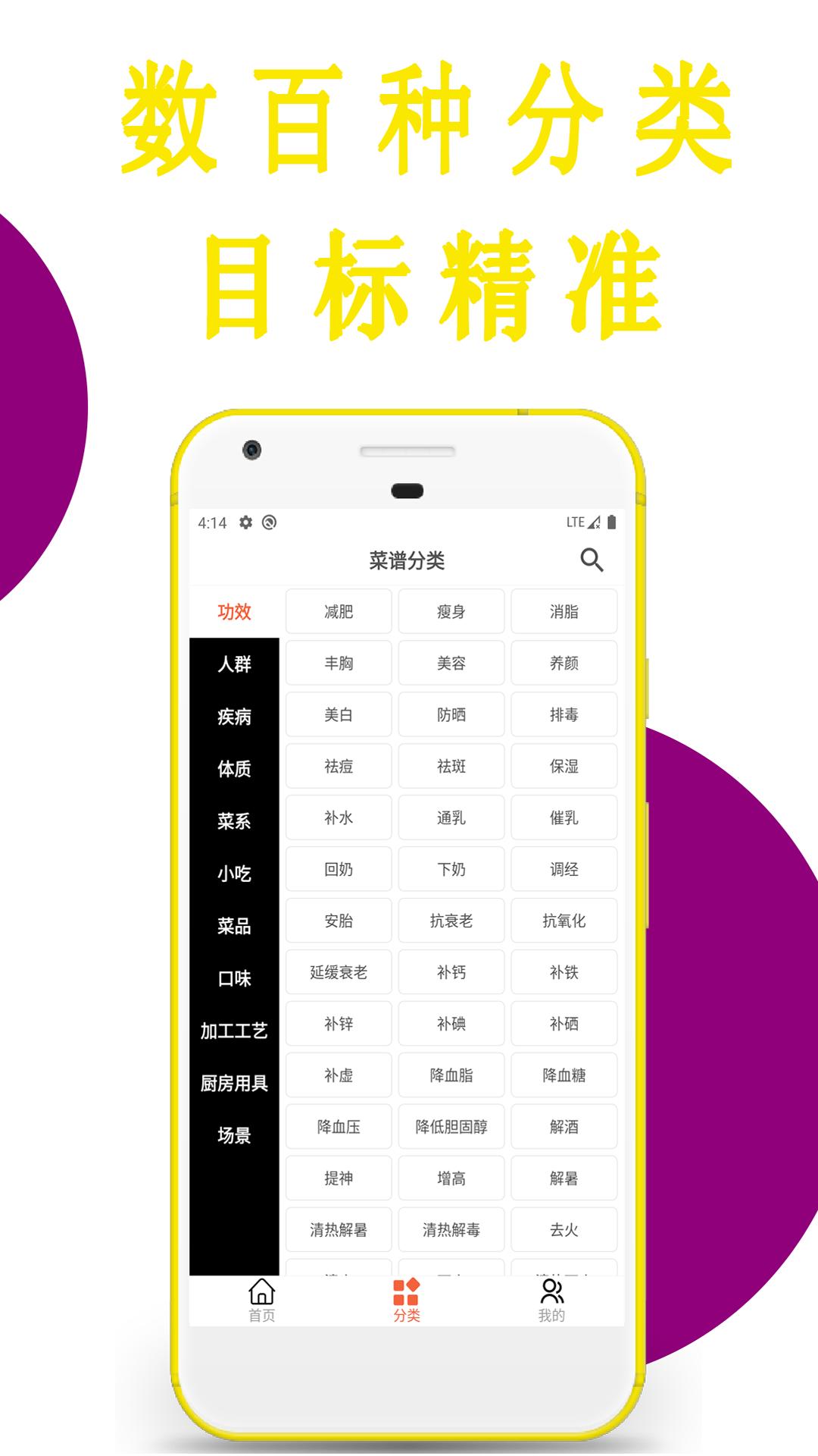 凯哥菜谱app v1.0.1