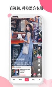 蘑菇街  v16.3.1.24414