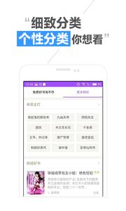 淘免费小说  v1.02