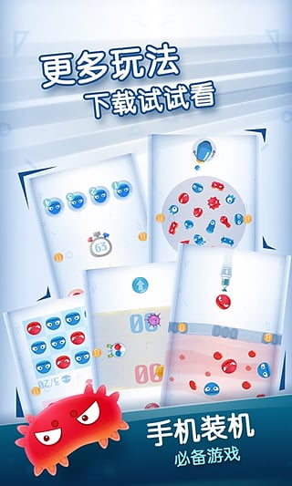 红蓝大作战2 v1.0