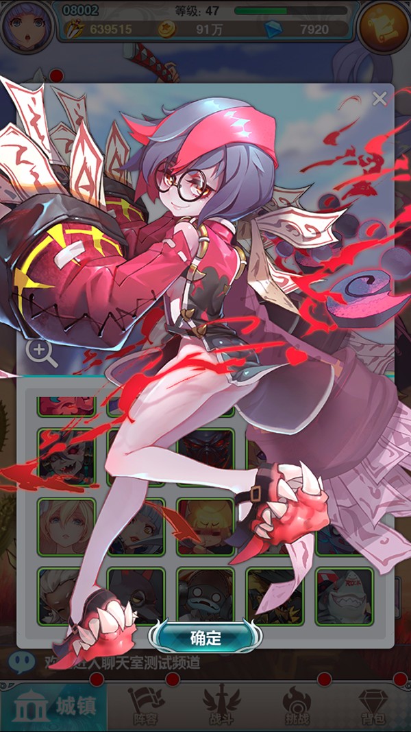 谁是大魔王 v3.2.5