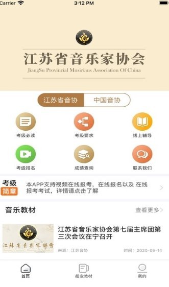 网络音乐考级 2020-07-02 16:33