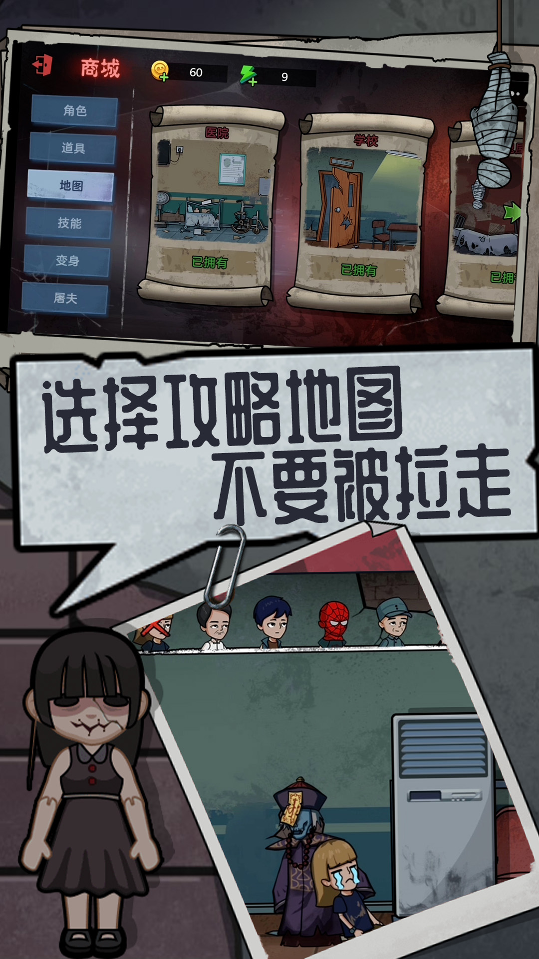 社畜大逃杀免广告最新版 