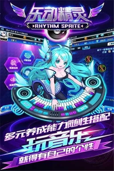 乐动精灵免费版 乐动精灵免费版