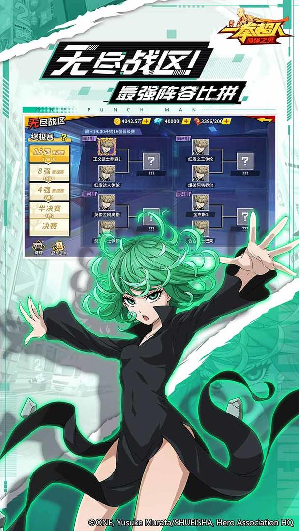 一拳超人最强之男二周年版本官方最新版  v3.2.4
