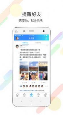 梁平万事通App官方版 截图1